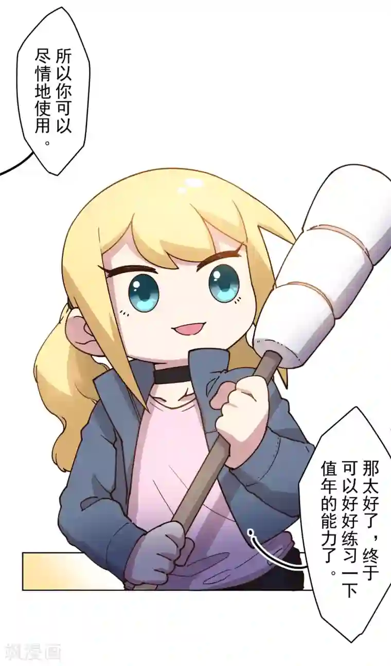 封·禁神录第162话 软趴趴的武器