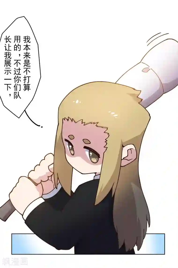 封·禁神录第162话 软趴趴的武器