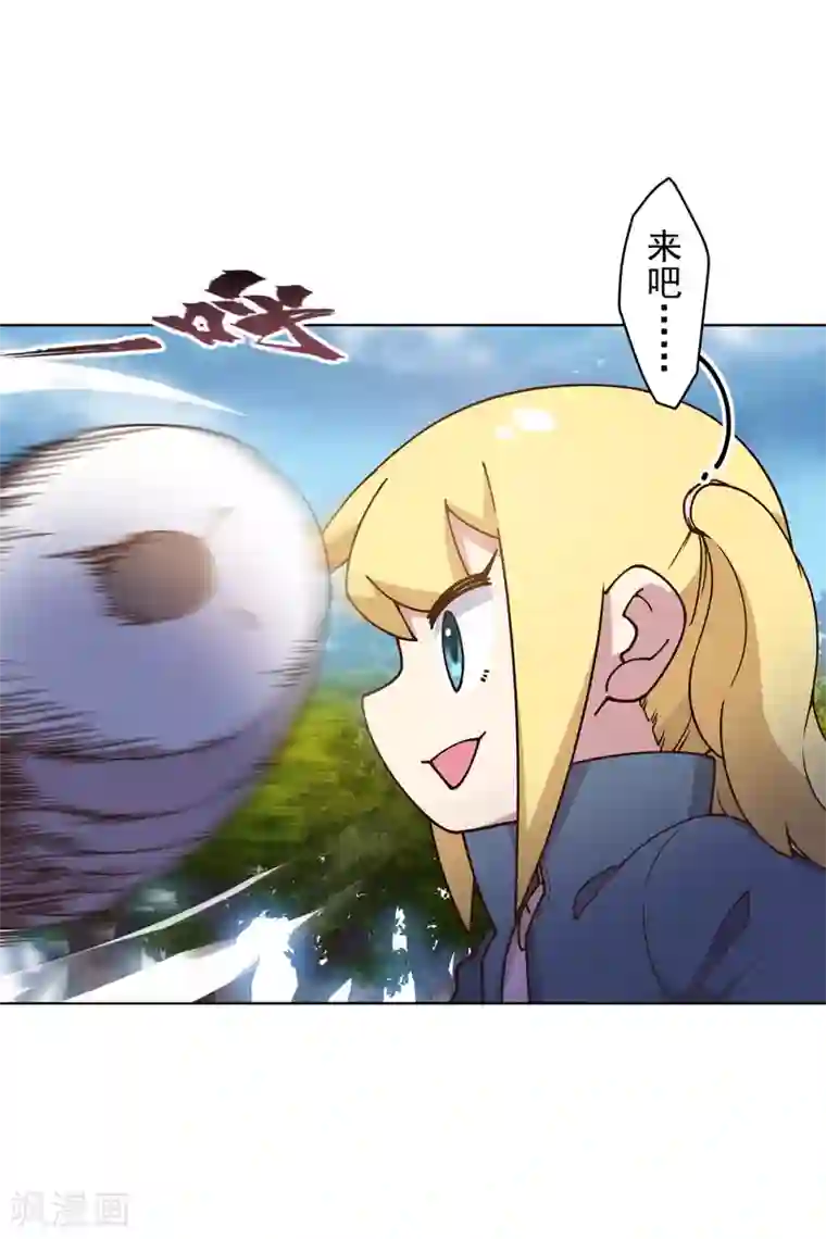 封·禁神录第162话 软趴趴的武器