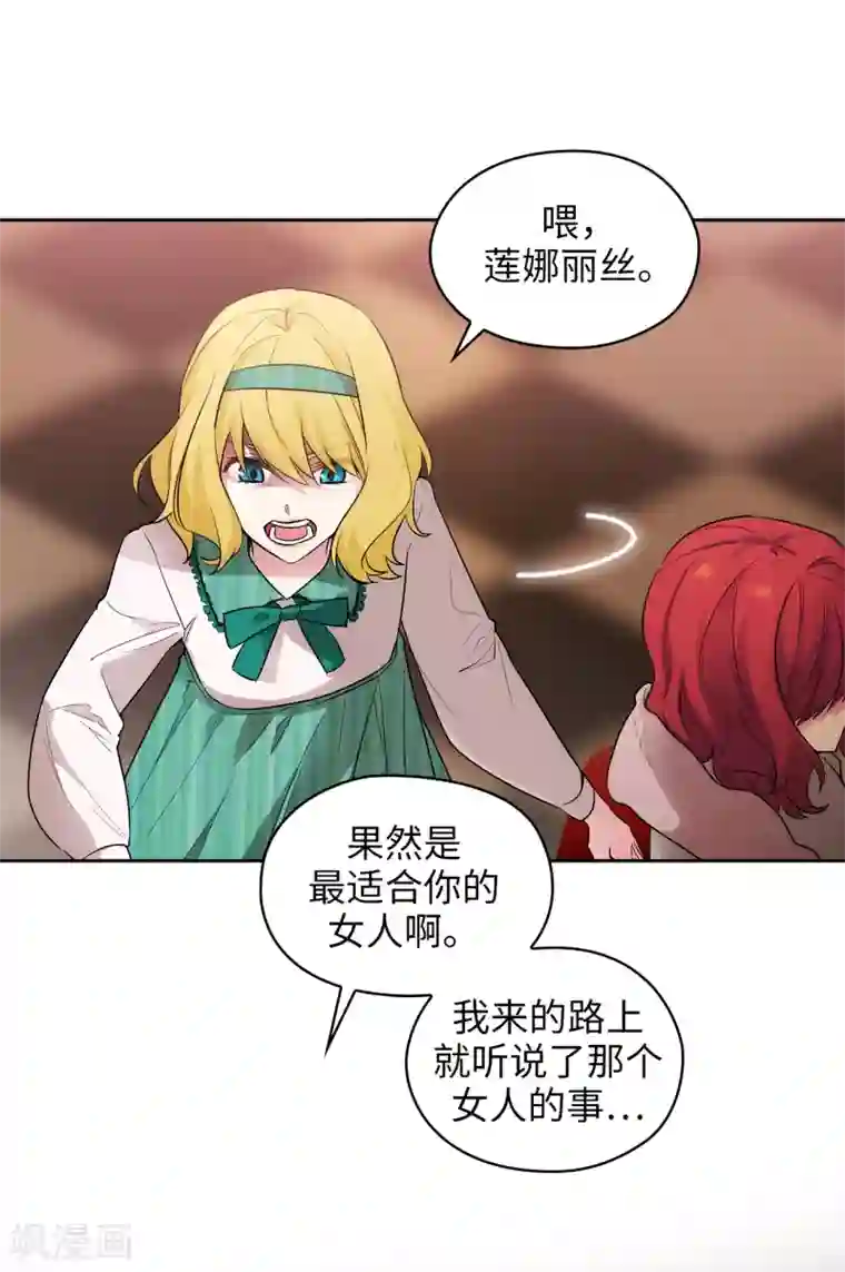 阿多尼斯第306话 你是我最美的模特