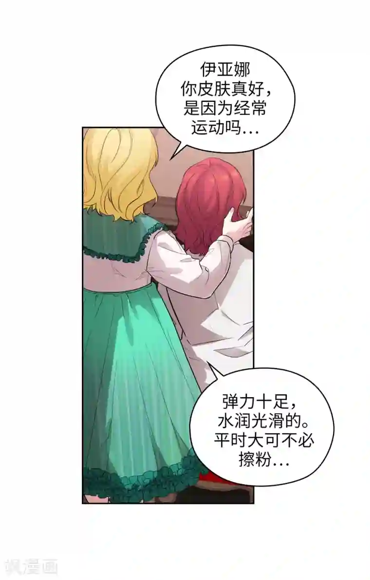 阿多尼斯第306话 你是我最美的模特