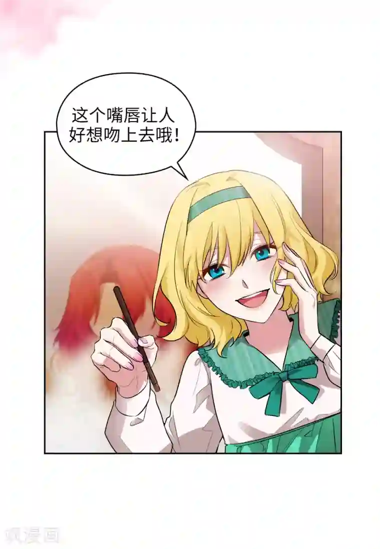 阿多尼斯第306话 你是我最美的模特