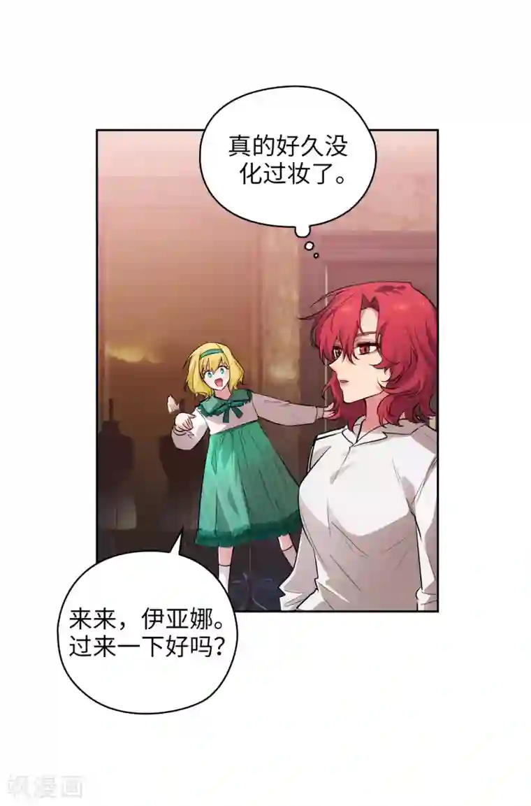 阿多尼斯第306话 你是我最美的模特