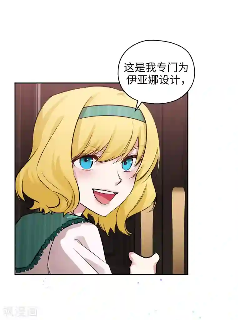 阿多尼斯第306话 你是我最美的模特