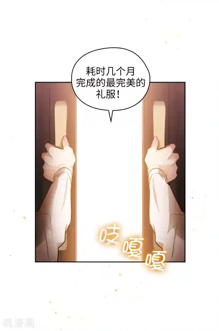 阿多尼斯第306话 你是我最美的模特