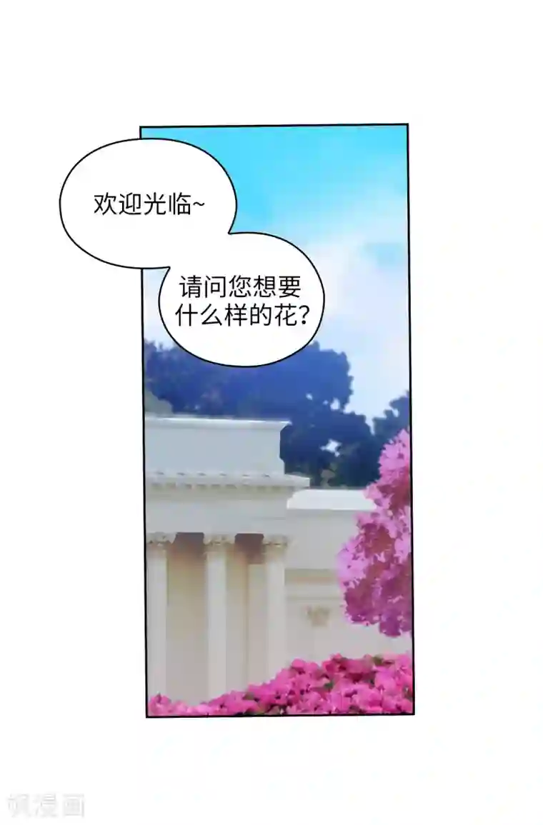 阿多尼斯第306话 你是我最美的模特