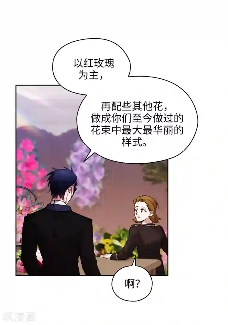 阿多尼斯第306话 你是我最美的模特