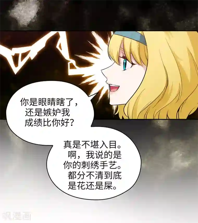 阿多尼斯第306话 你是我最美的模特