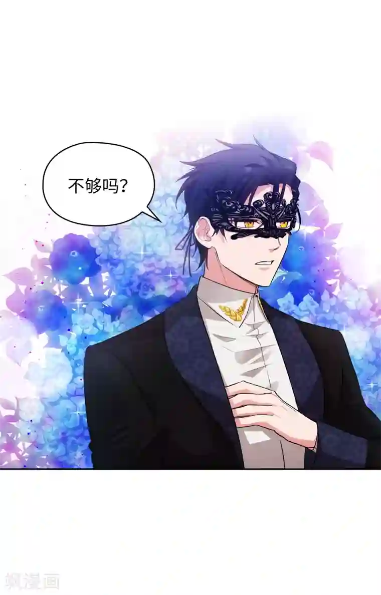 阿多尼斯第306话 你是我最美的模特