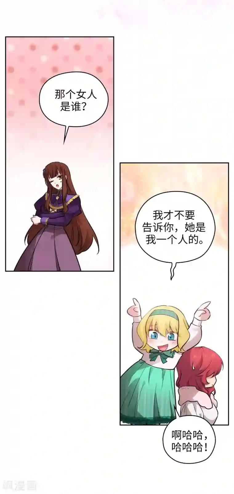 阿多尼斯第306话 你是我最美的模特