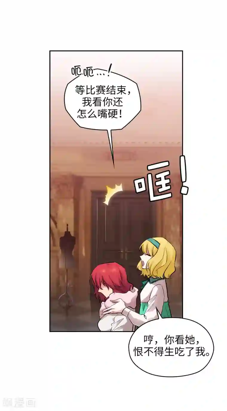 阿多尼斯第306话 你是我最美的模特