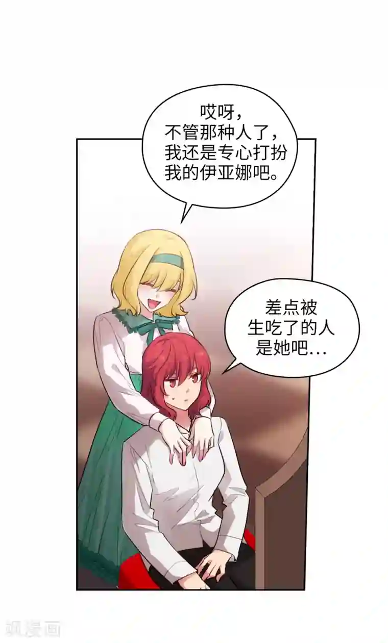 阿多尼斯第306话 你是我最美的模特