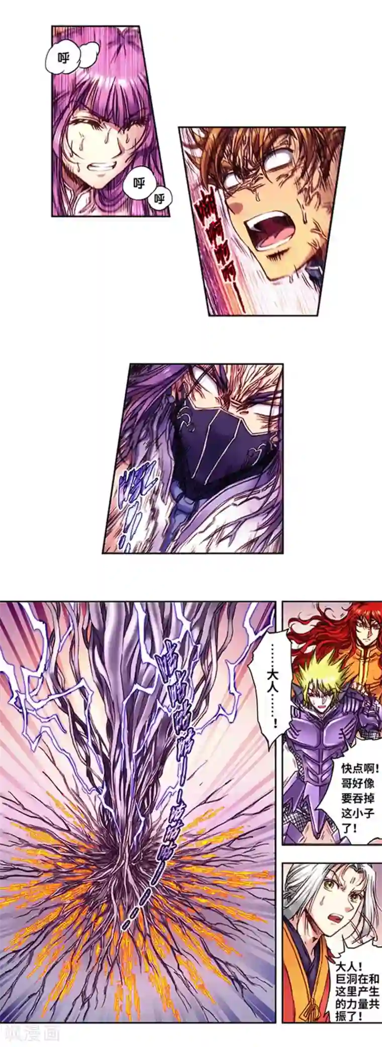 星海镖师第239话1 禁招