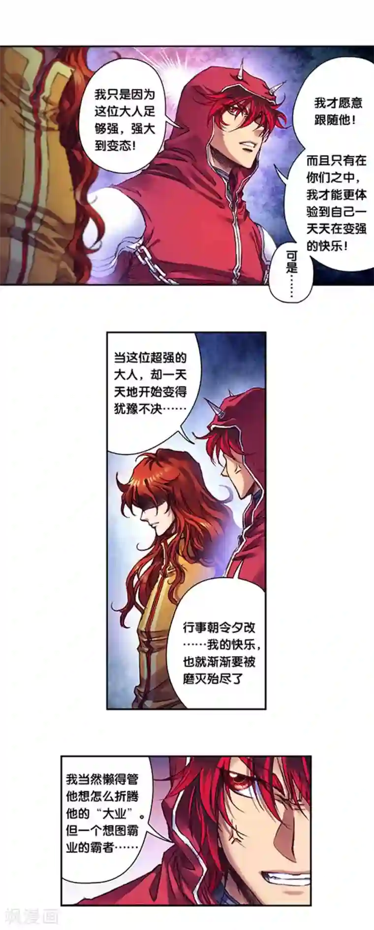 星海镖师第239话1 禁招