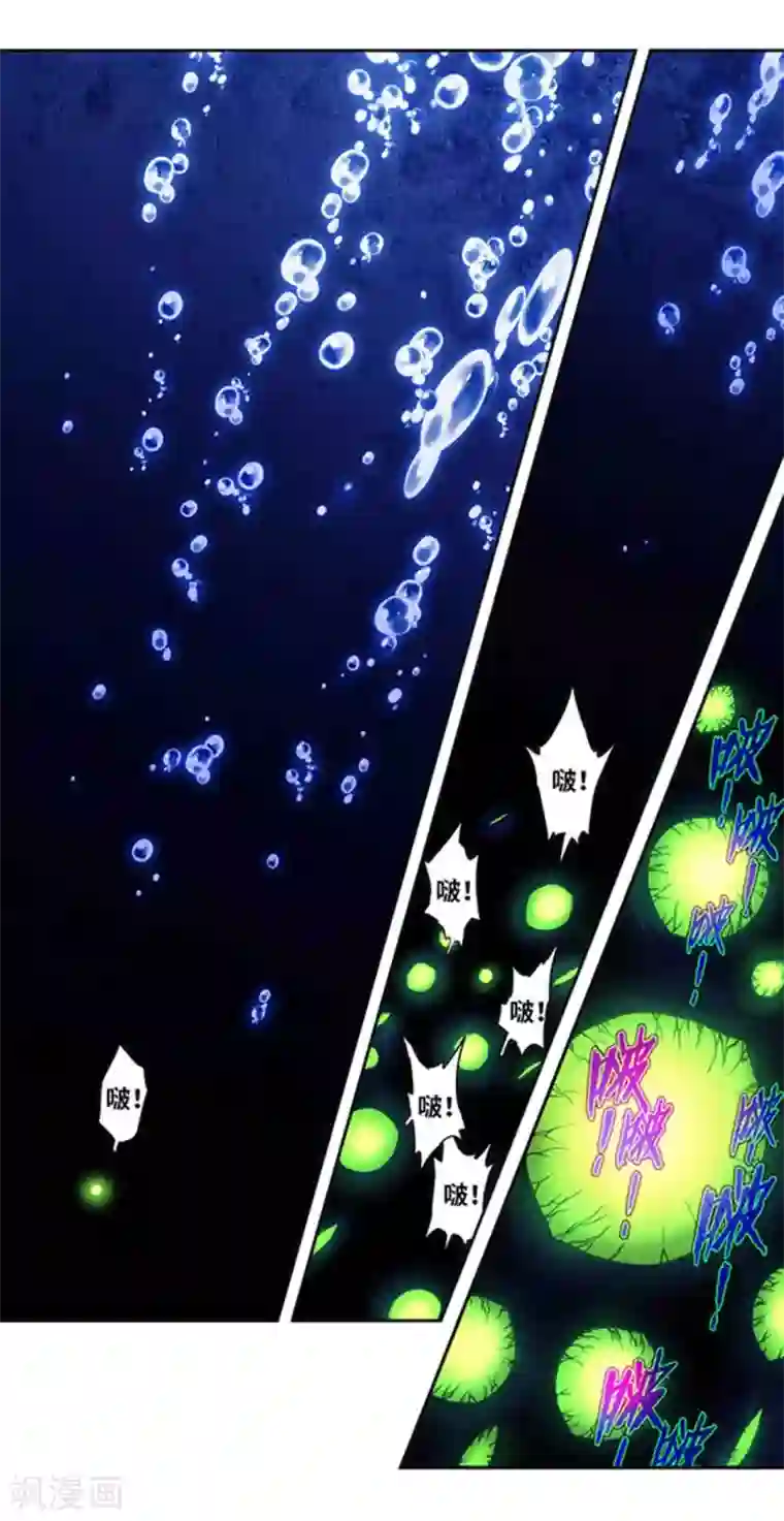 星海镖师第239话1 禁招