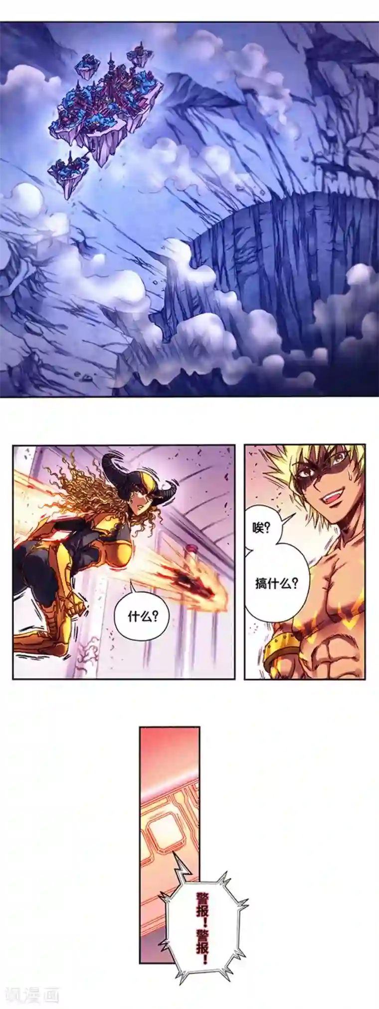 星海镖师第239话1 禁招