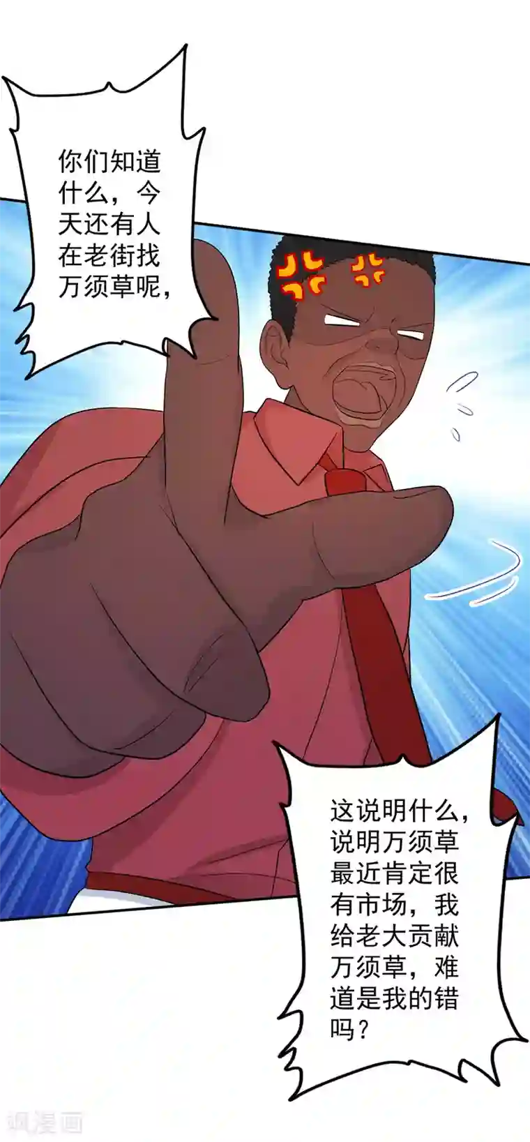 金牌甜妻第274话 营救西西！