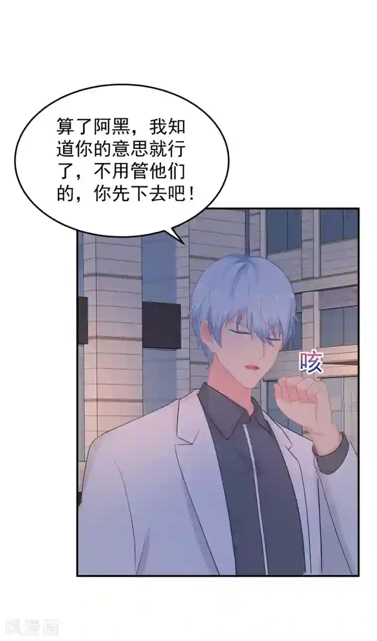 金牌甜妻第274话 营救西西！