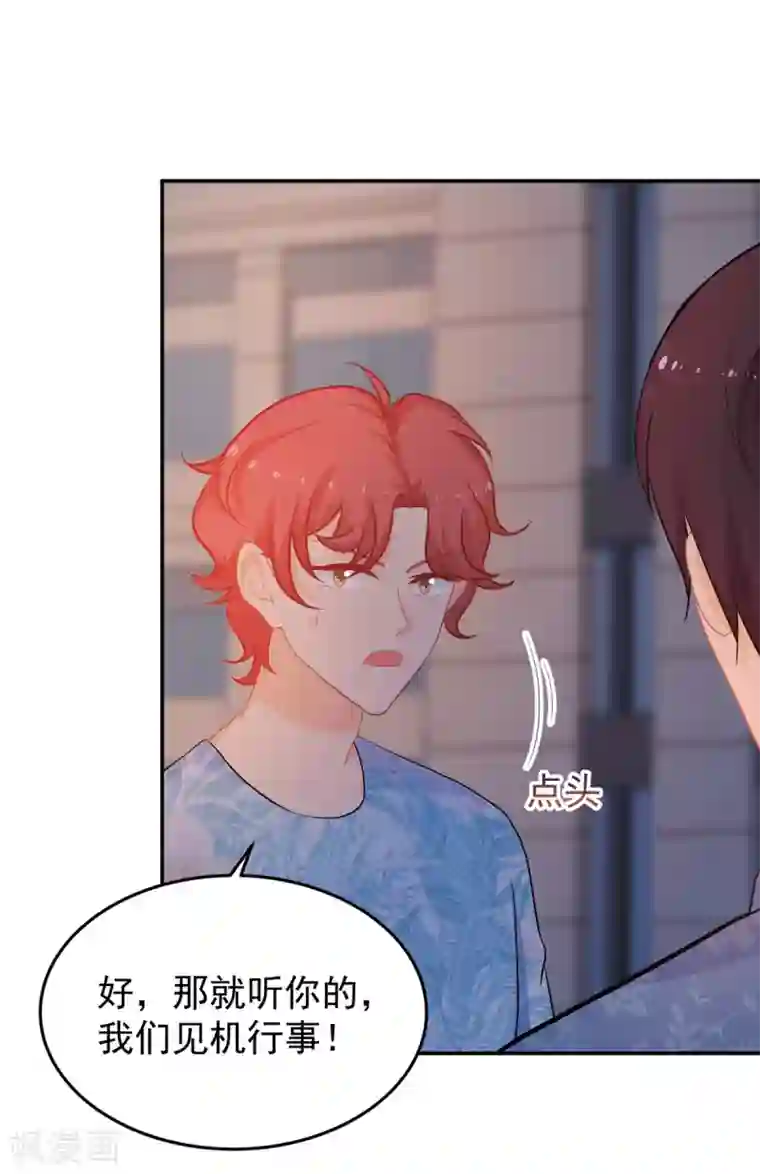 金牌甜妻第274话 营救西西！