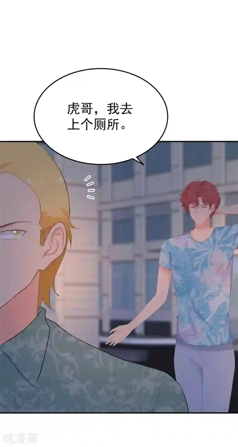 金牌甜妻第274话 营救西西！