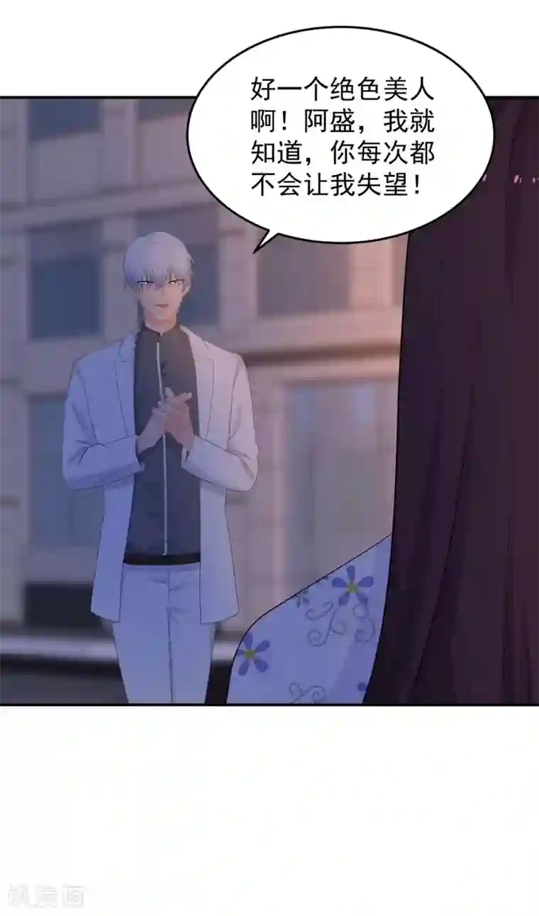 金牌甜妻第274话 营救西西！