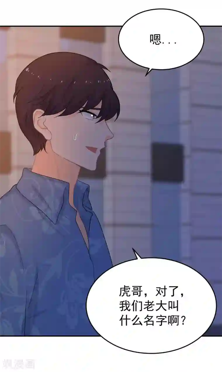 金牌甜妻第274话 营救西西！