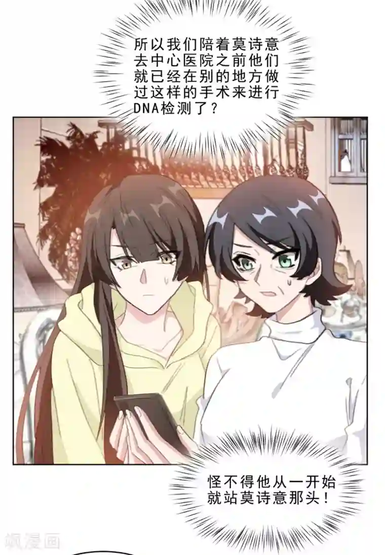 重生暖婚轻轻宠第212话 一出好戏