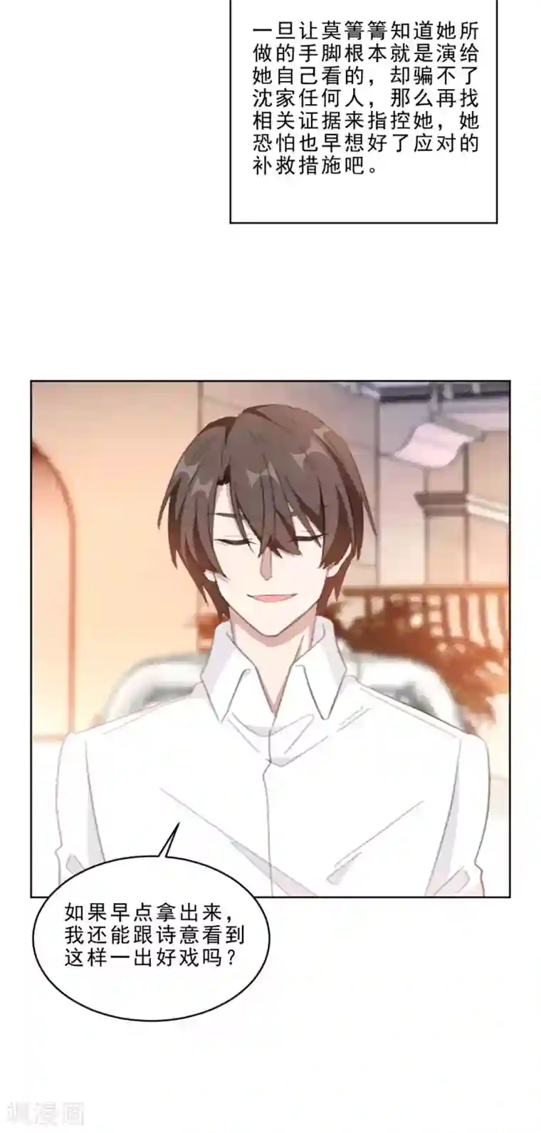 重生暖婚轻轻宠第212话 一出好戏