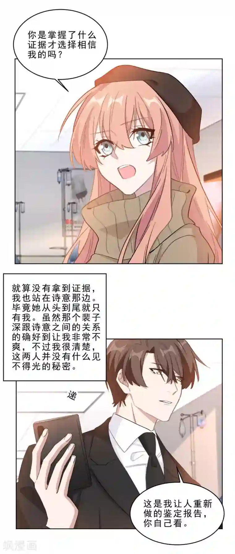 重生暖婚轻轻宠第212话 一出好戏