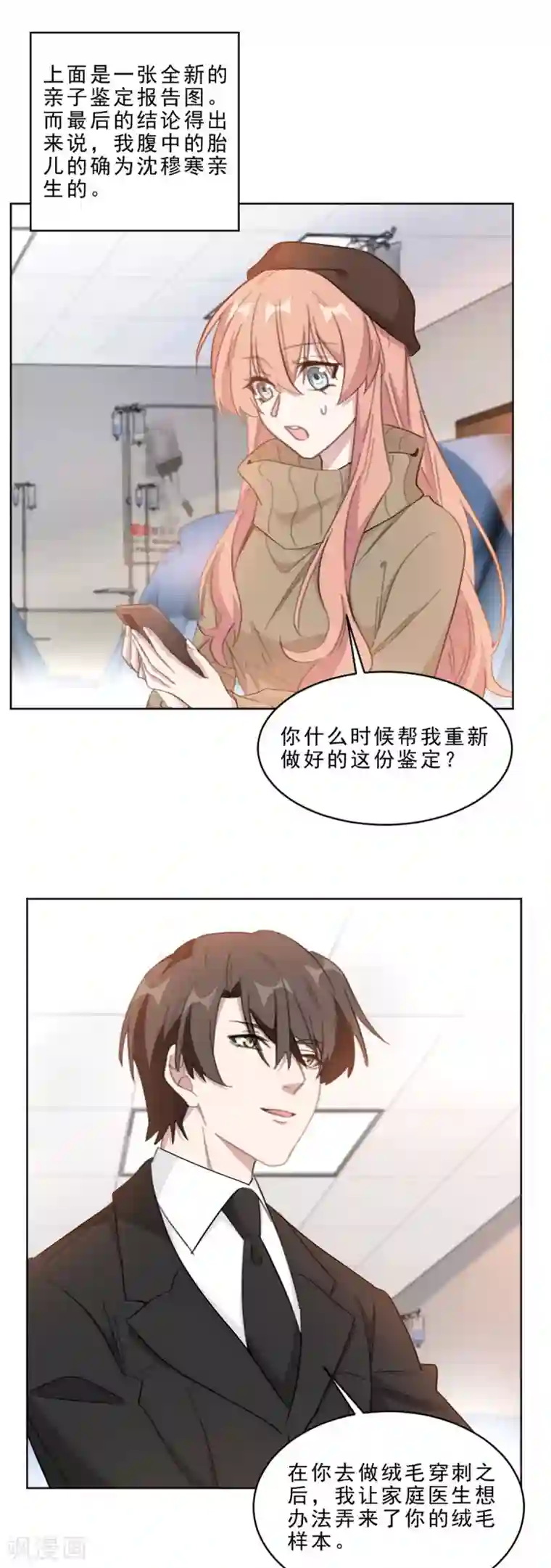 重生暖婚轻轻宠第212话 一出好戏