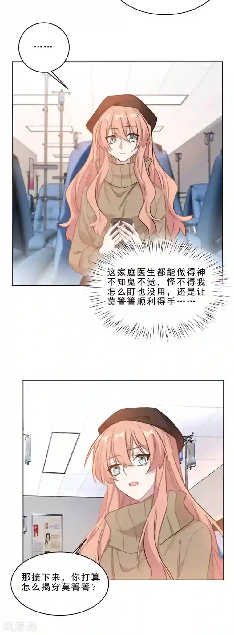 重生暖婚轻轻宠第212话 一出好戏