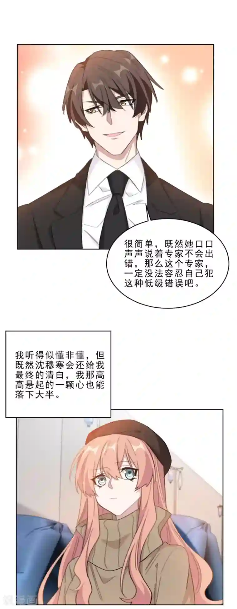 重生暖婚轻轻宠第212话 一出好戏