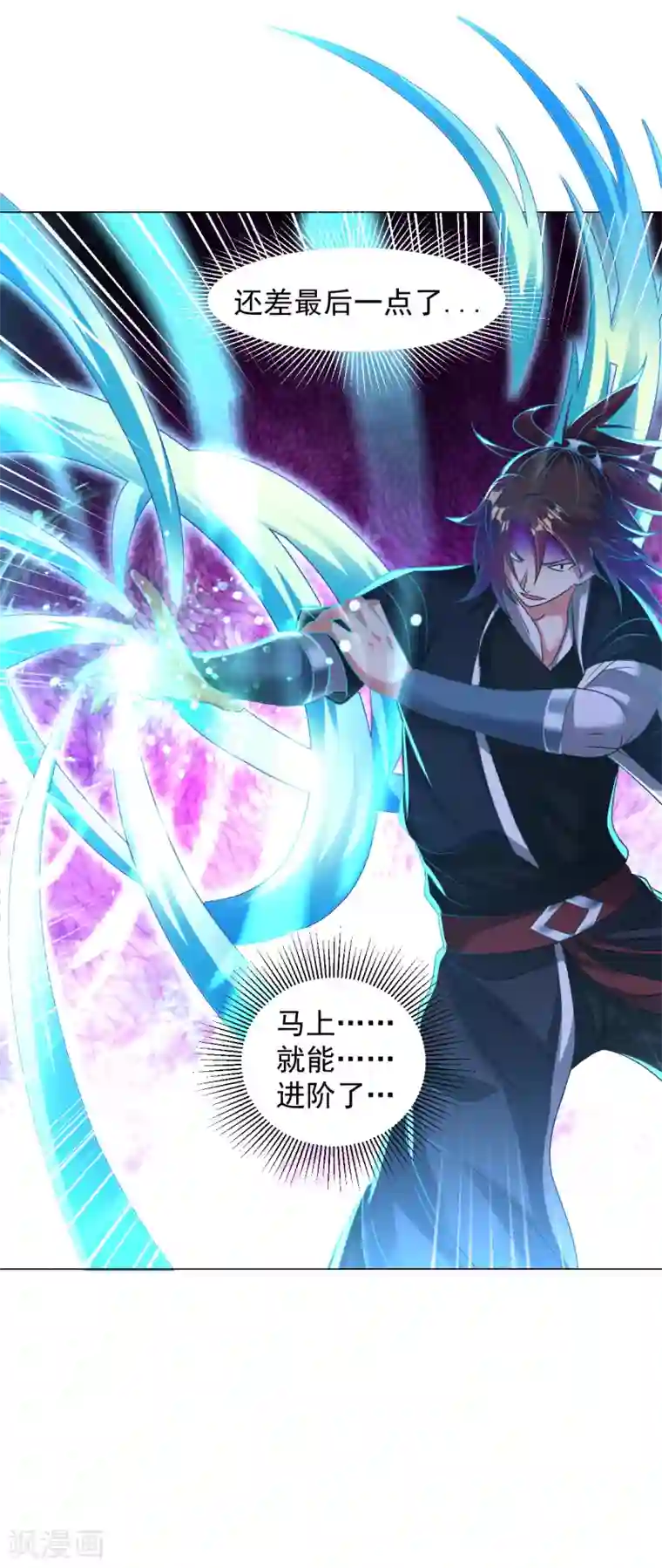 道印第157话 灵源地脉