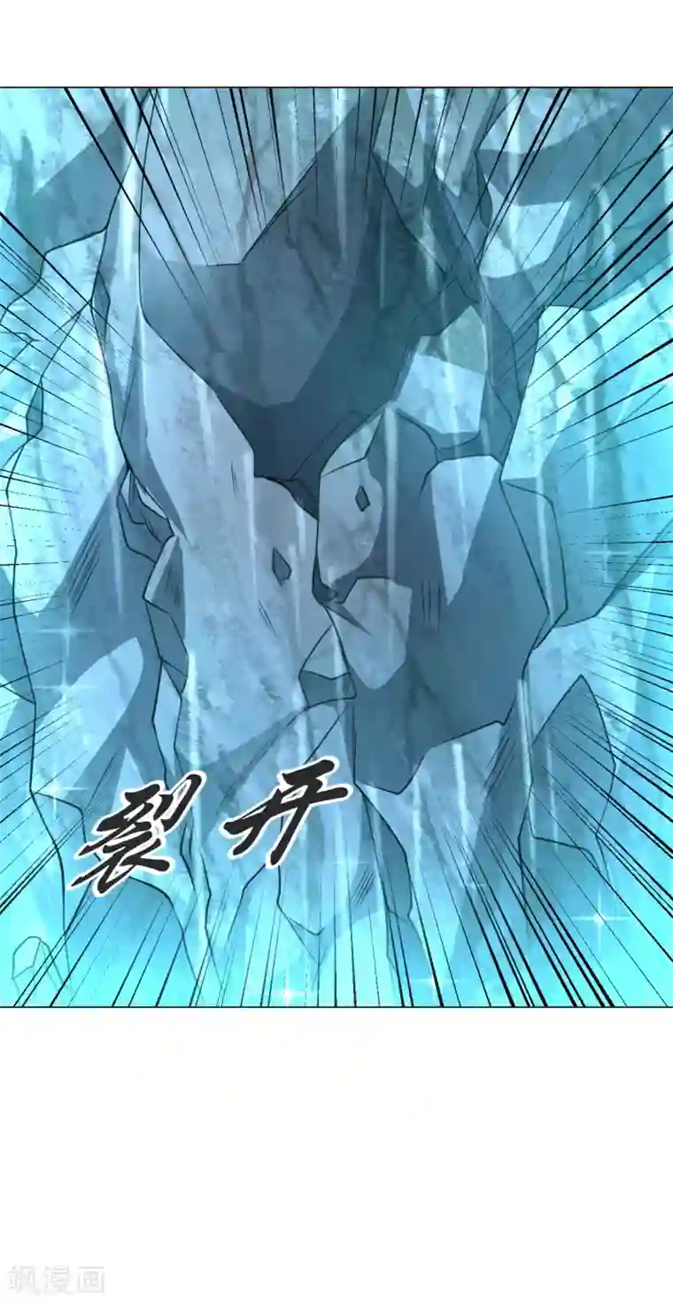 道印第157话 灵源地脉
