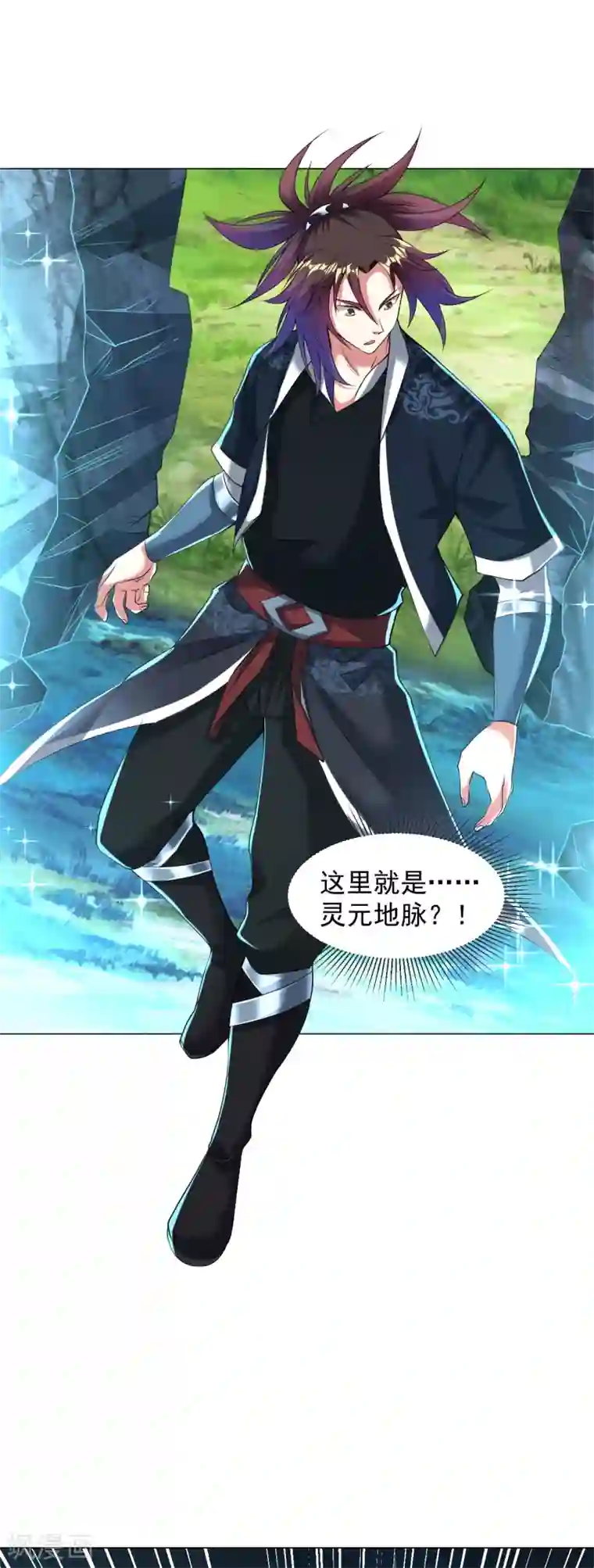 道印第157话 灵源地脉