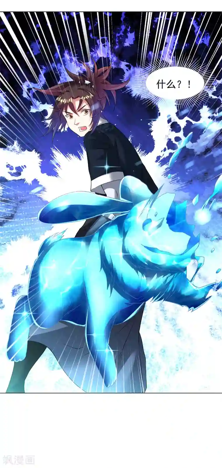 道印第157话 灵源地脉