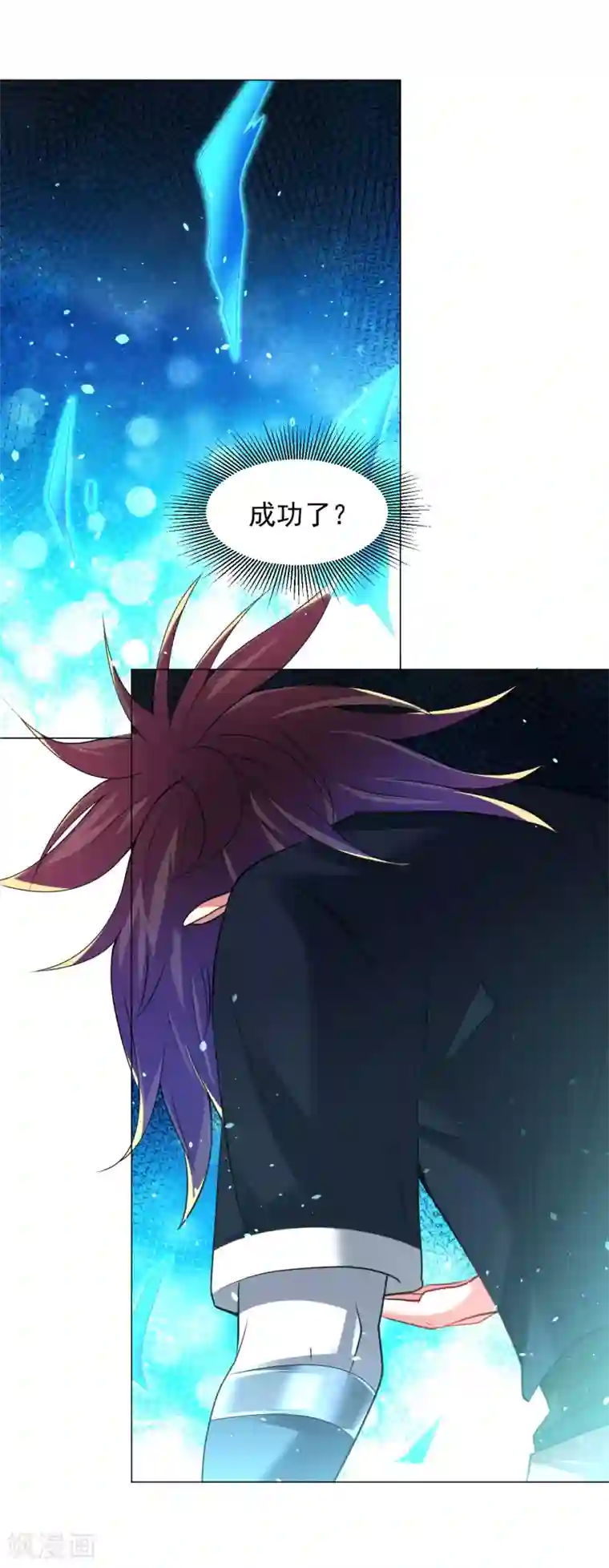 道印第158话 快放开我！