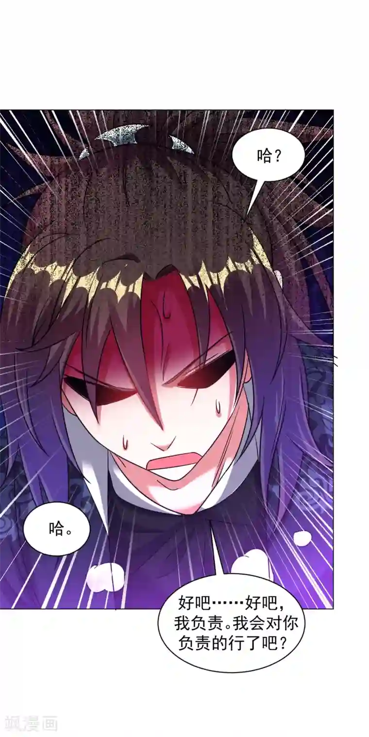 道印第158话 快放开我！