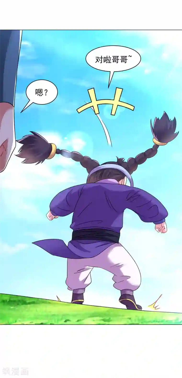 道印第158话 快放开我！