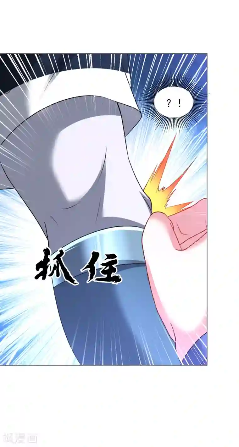 道印第158话 快放开我！