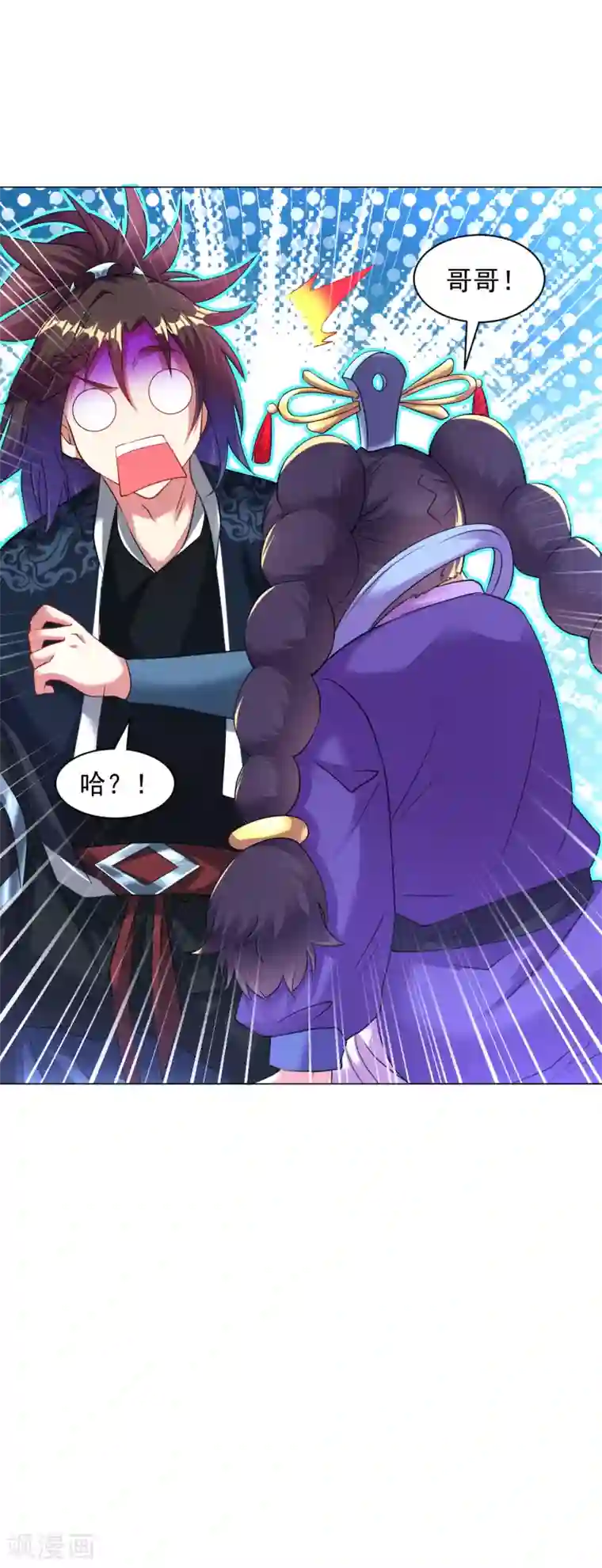 道印第158话 快放开我！