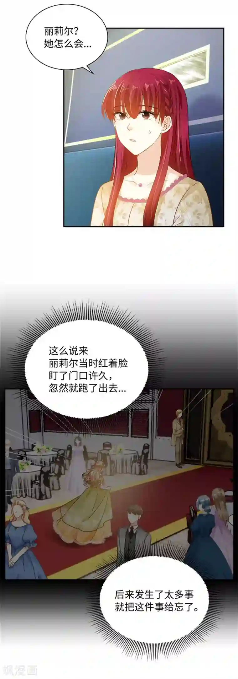 恶女会改变第二季第60话 画上句号