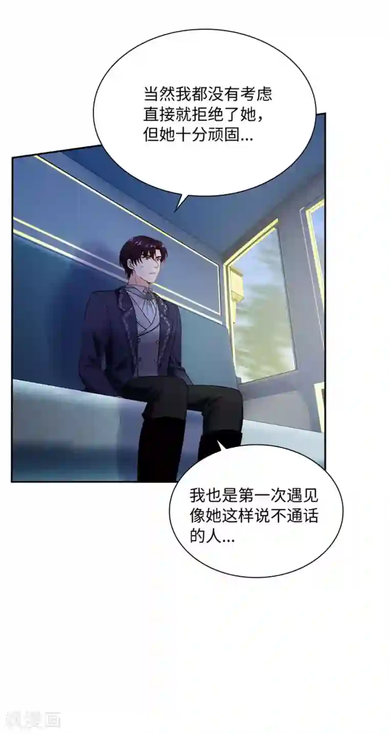 恶女会改变第二季第60话 画上句号