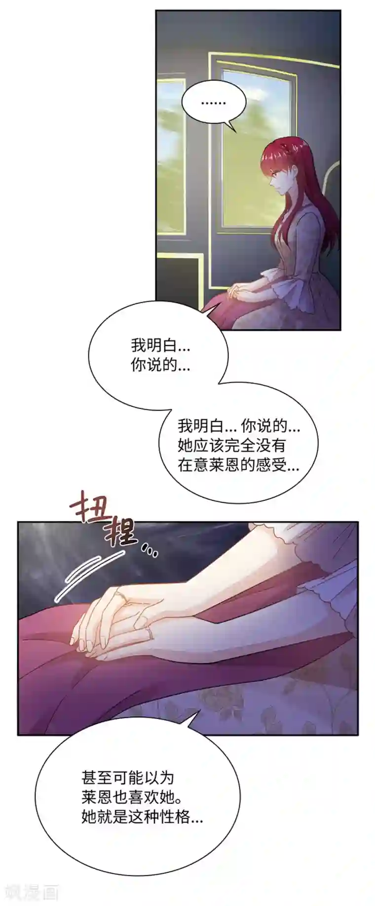 恶女会改变第二季第60话 画上句号