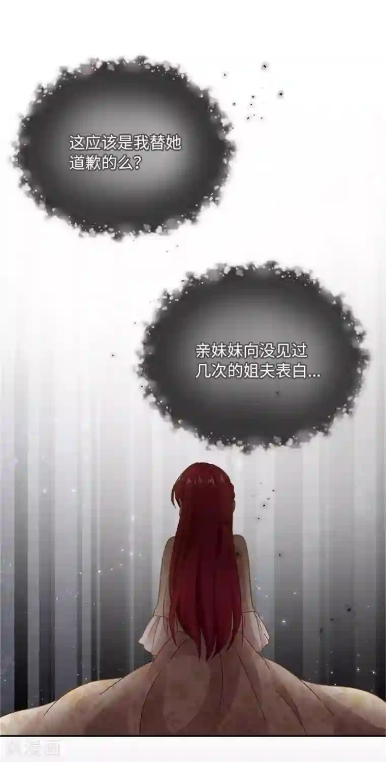 恶女会改变第二季第60话 画上句号