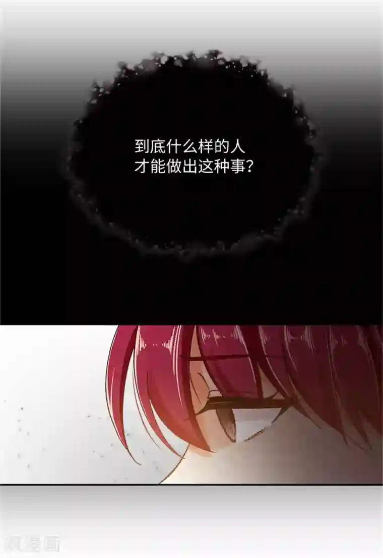 恶女会改变第二季第60话 画上句号