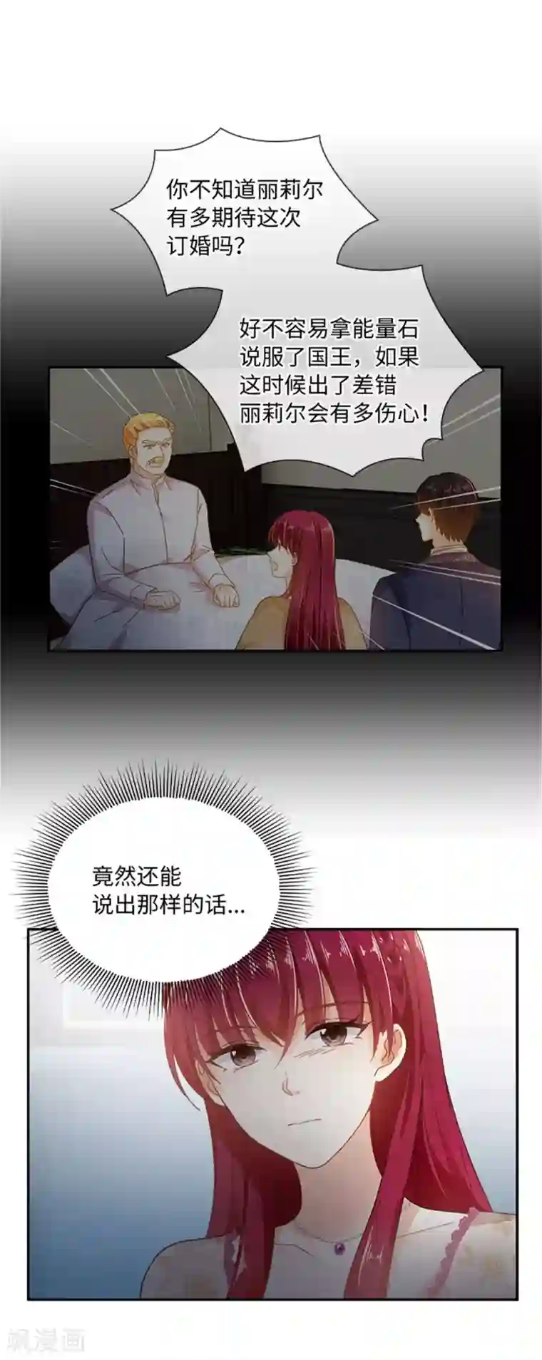 恶女会改变第二季第60话 画上句号