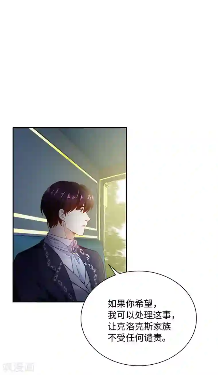 恶女会改变第二季第60话 画上句号