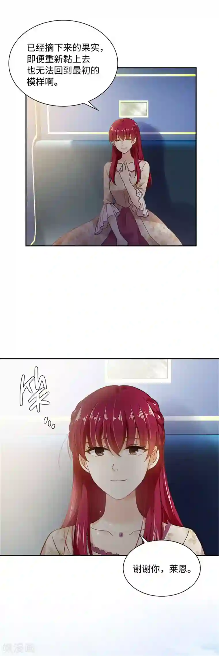 恶女会改变第二季第60话 画上句号