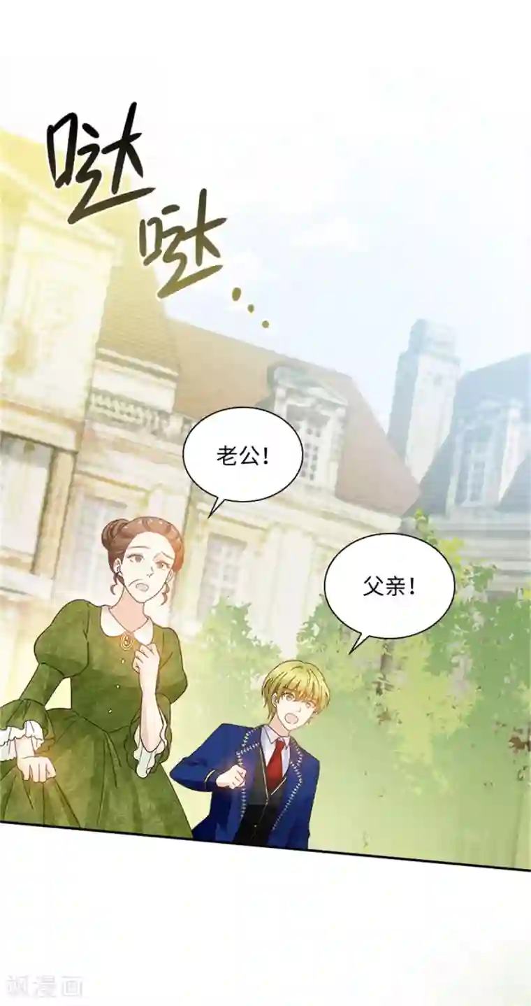 恶女会改变第二季第60话 画上句号